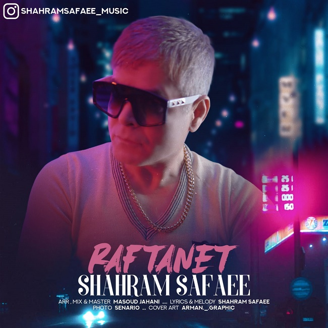 دانلود آهنگ رفتنت